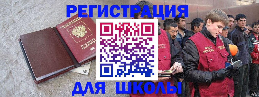 прописка в квартире в Кодинске