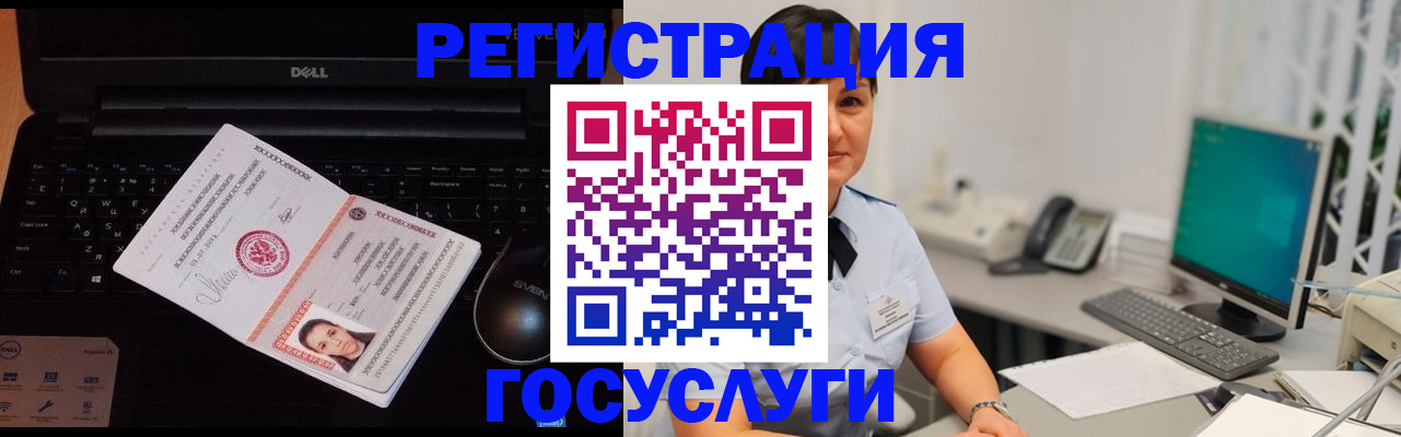 временная регистрация купить в Кодинске