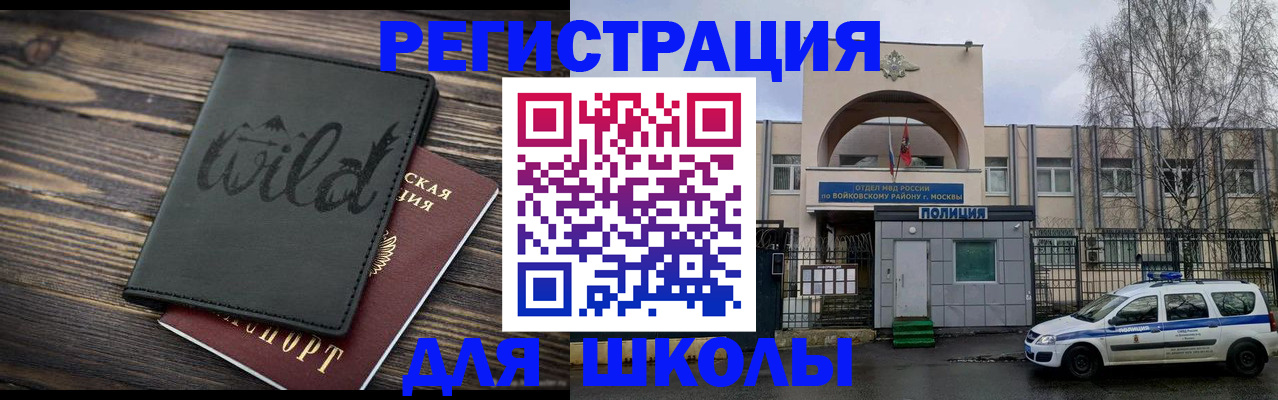 временная регистрация гарантия в Кодинске
