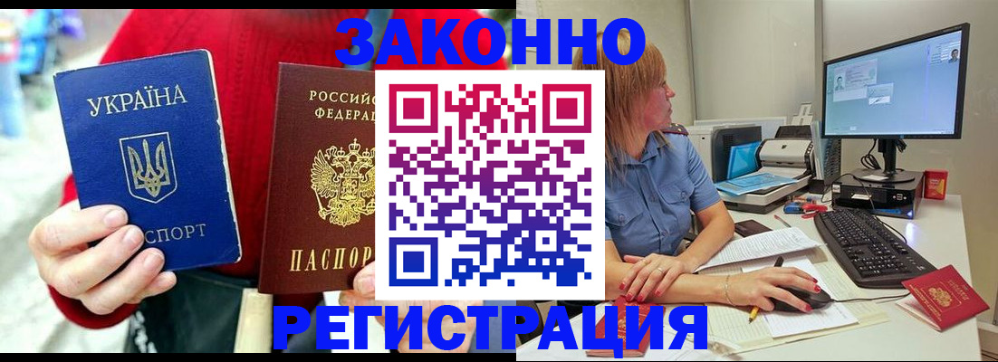 временная регистрация поиск в Кодинске
