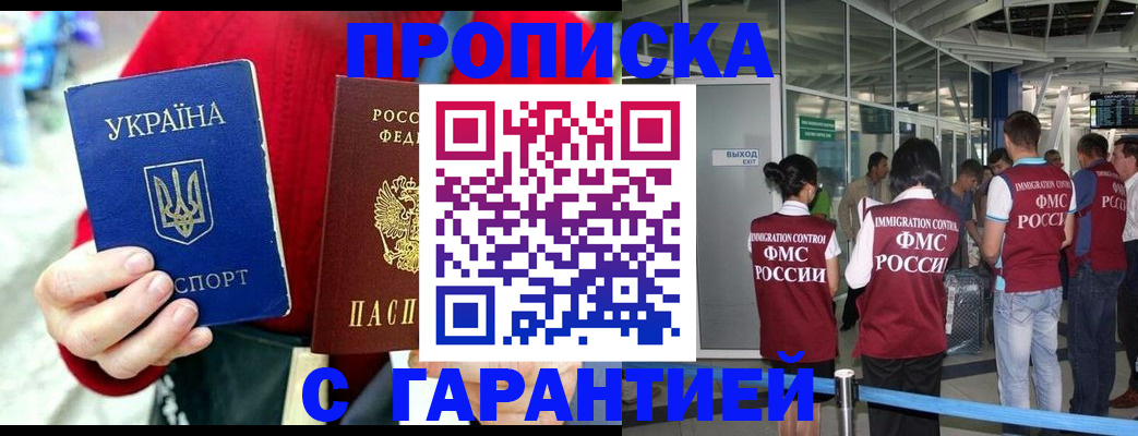 временная регистрация купить в Кодинске