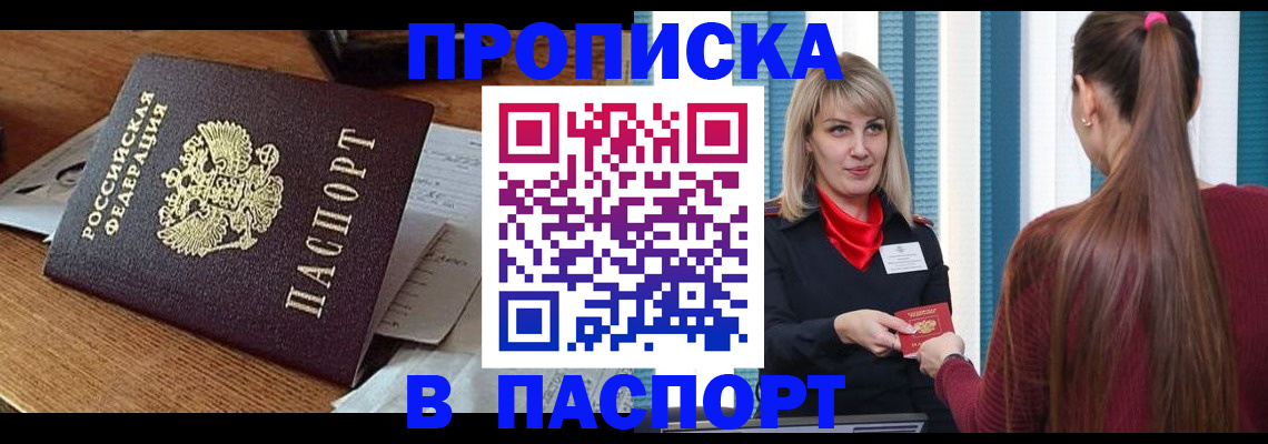 миграционный учет в Кодинске